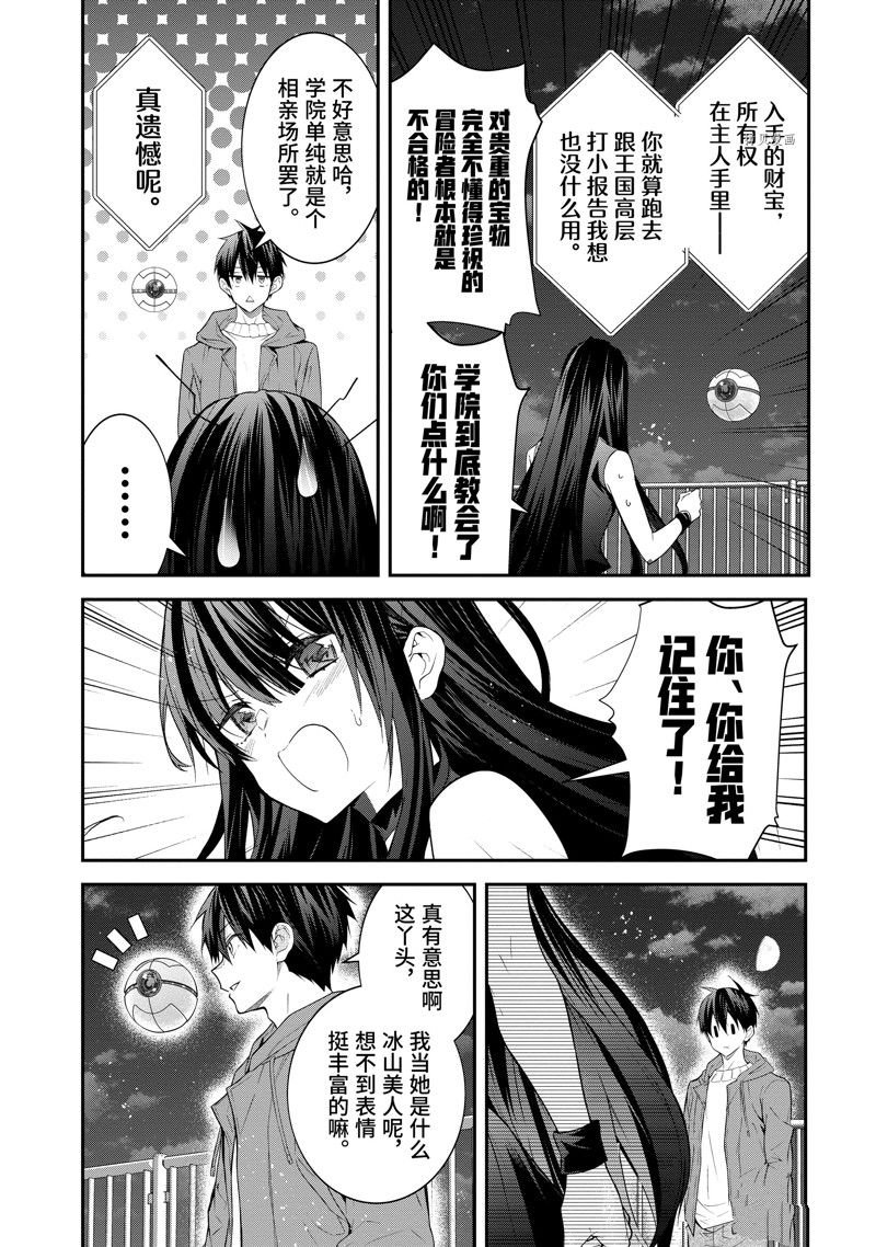 第45话 试看版