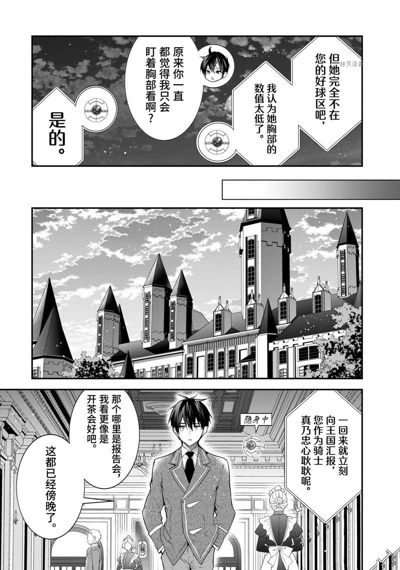 第45话 试看版