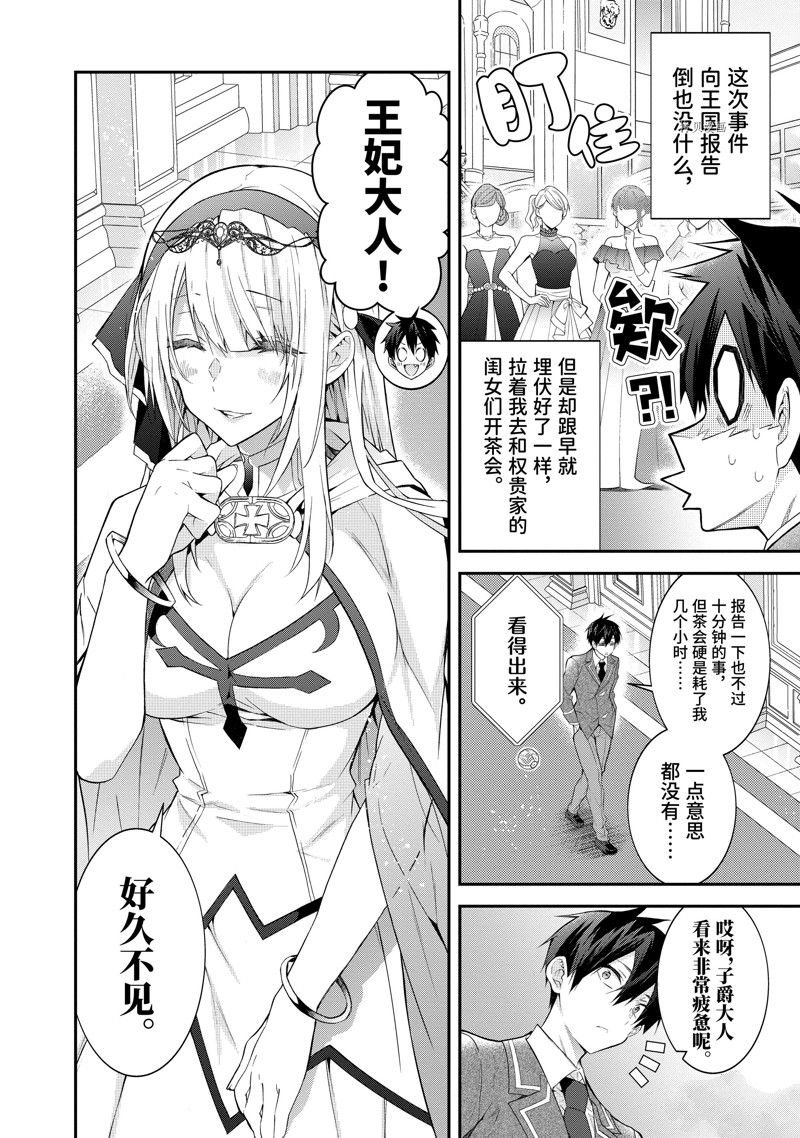 第45话 试看版