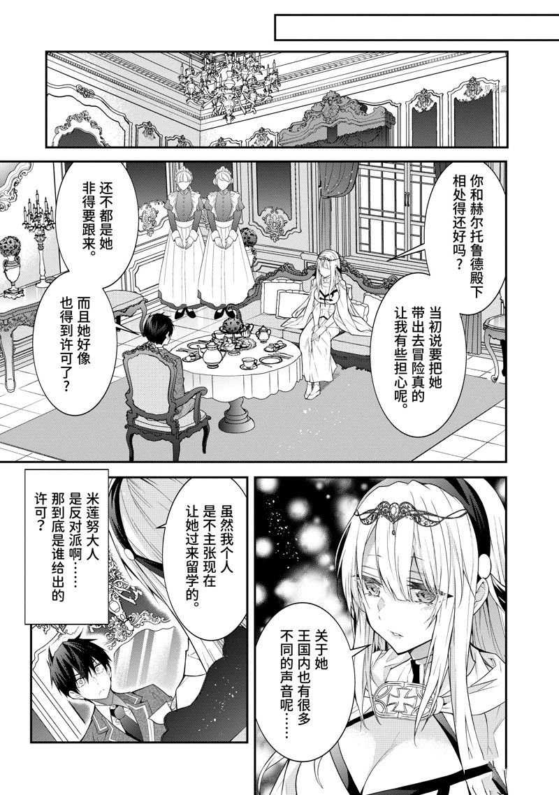 第45话 试看版