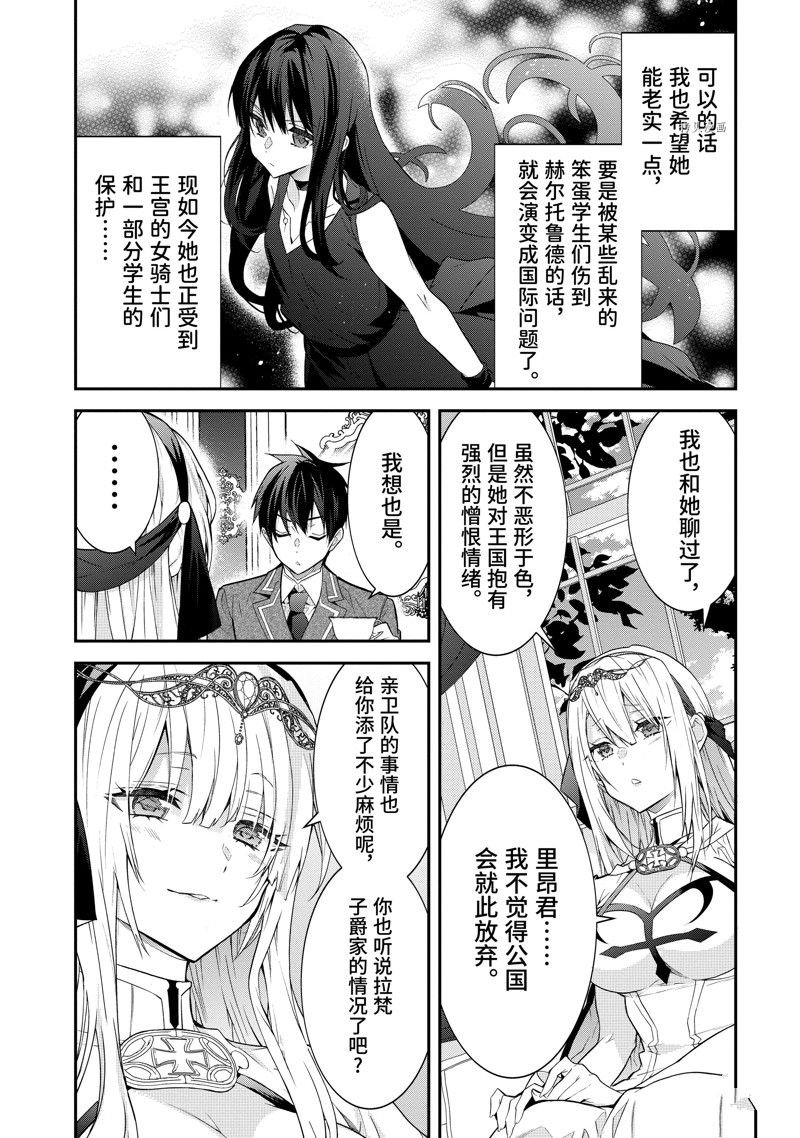 第45话 试看版