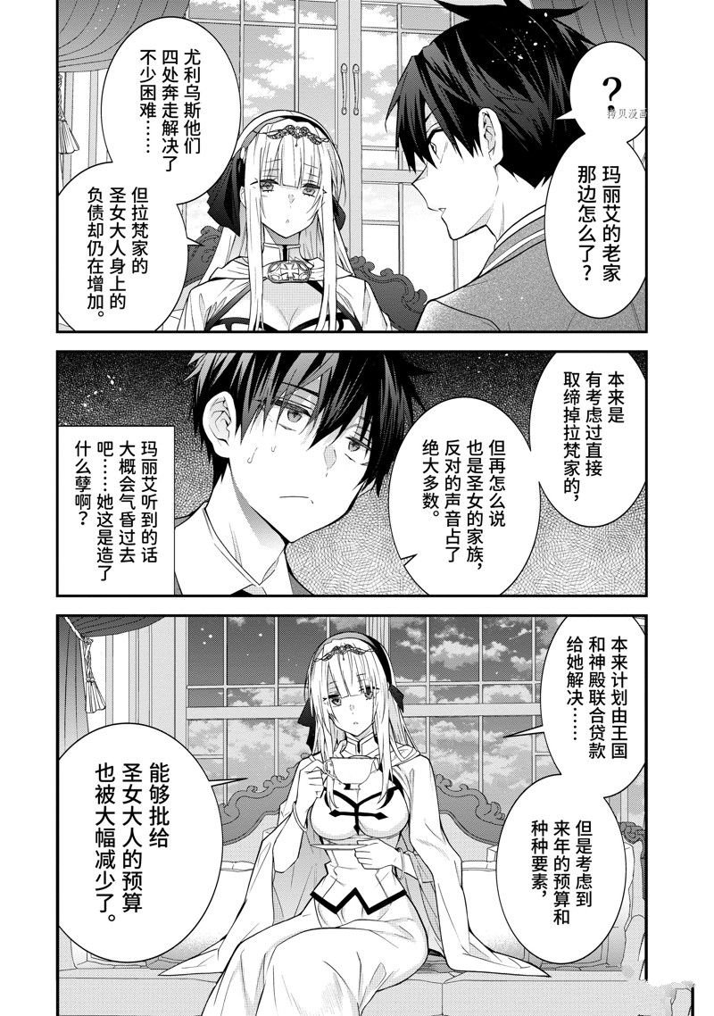 第45话 试看版