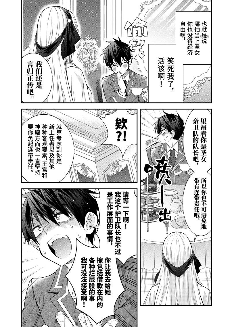 第45话 试看版