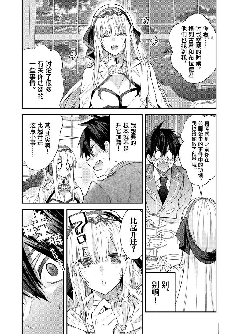 第45话 试看版