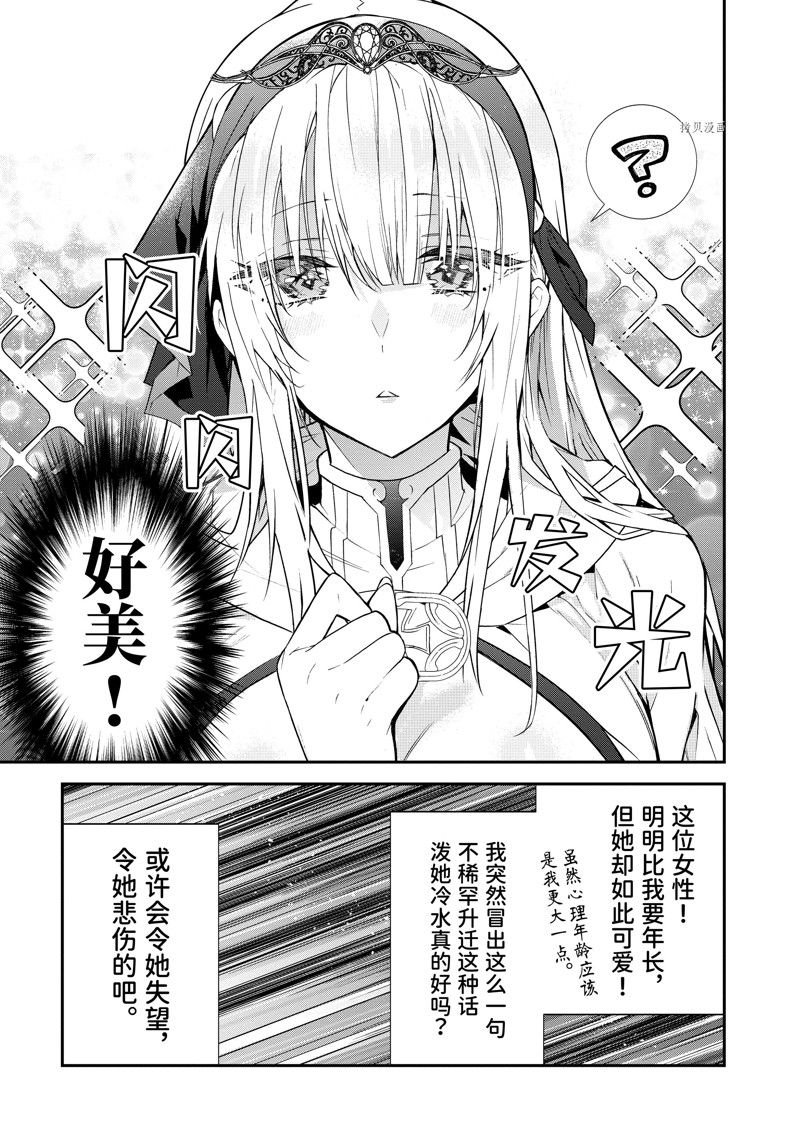 第45话 试看版