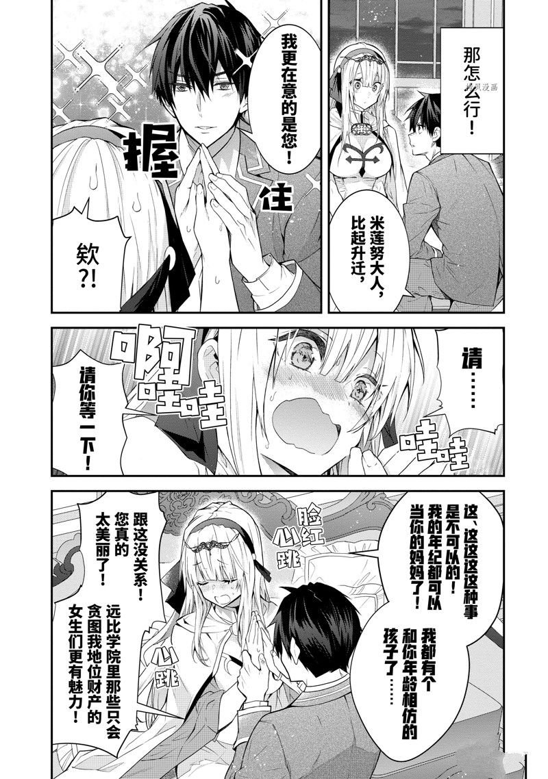 第45话 试看版