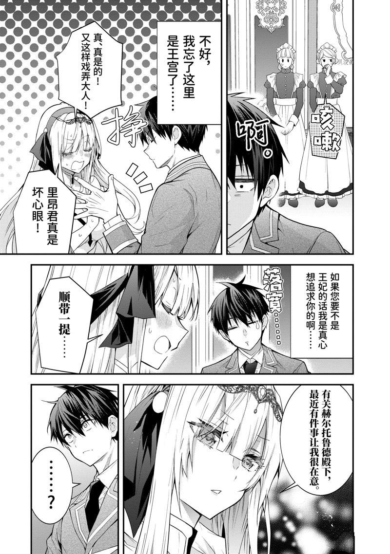 第45话 试看版