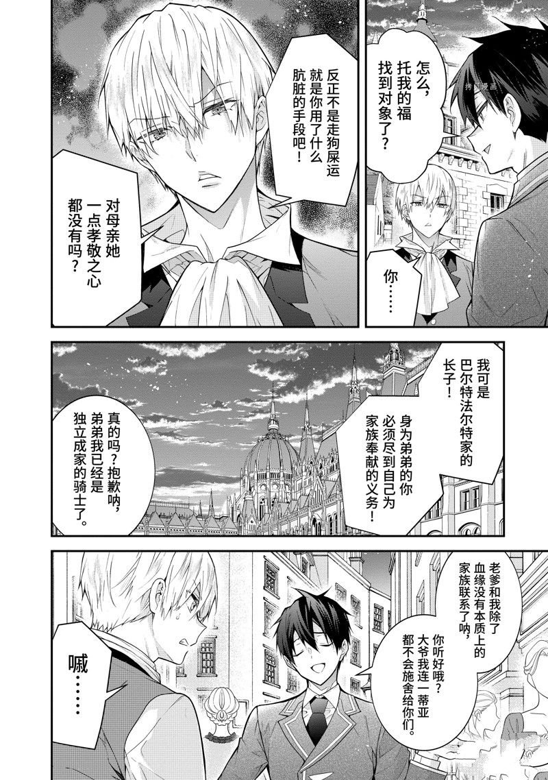 第45话 试看版