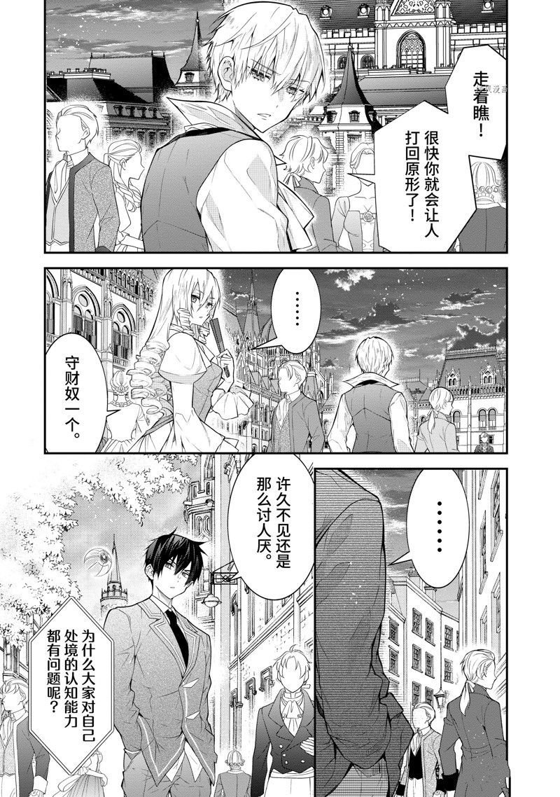 第45话 试看版