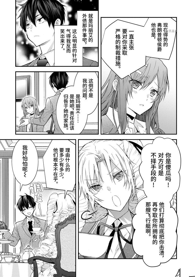 第45话 试看版