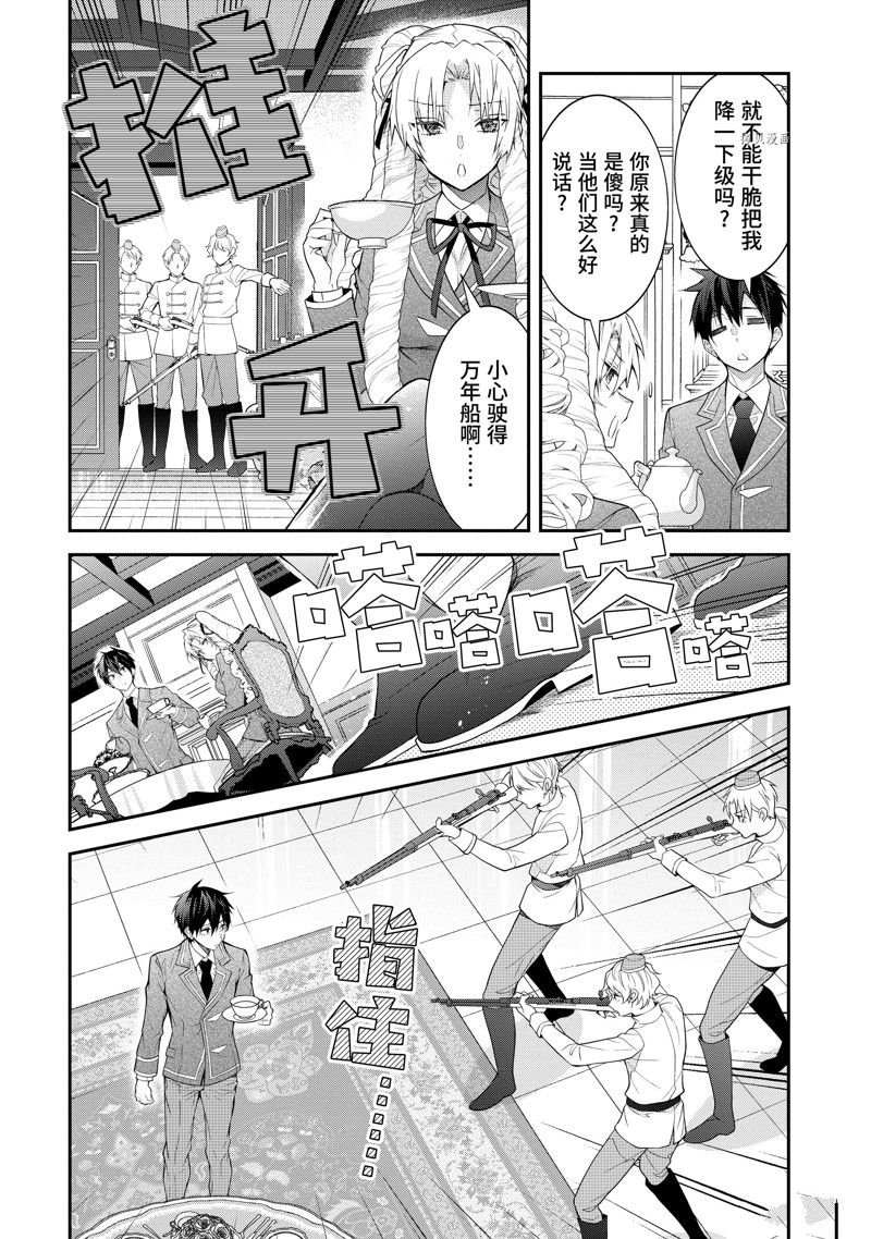 第45话 试看版