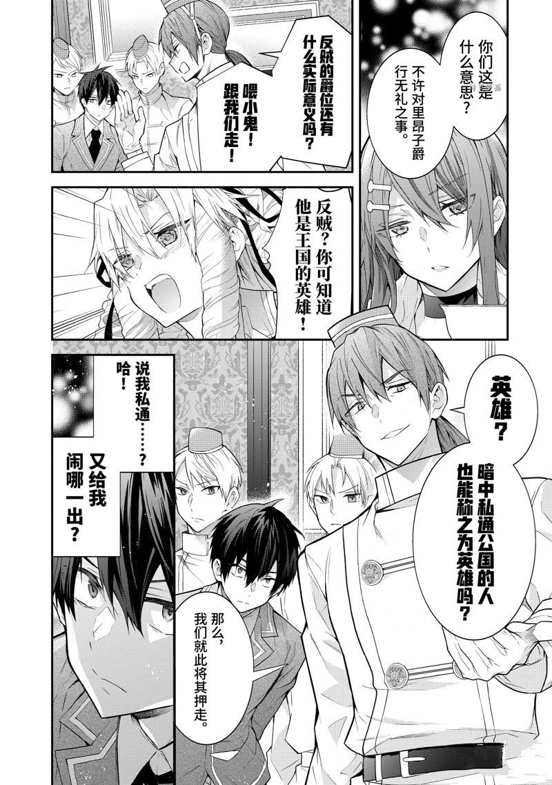 第45话 试看版