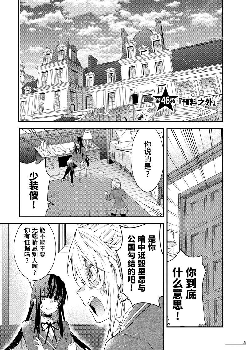 第46话 试看版