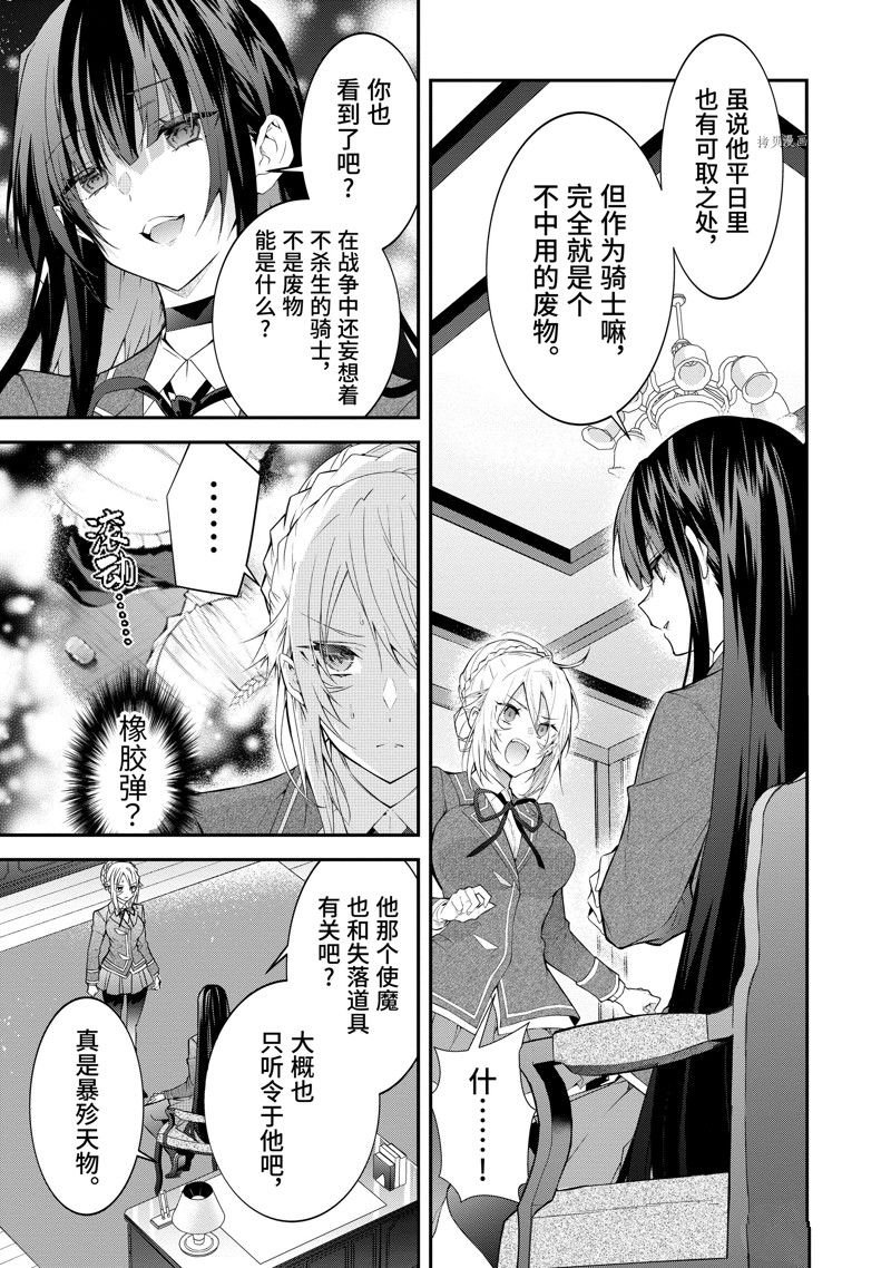 第46话 试看版