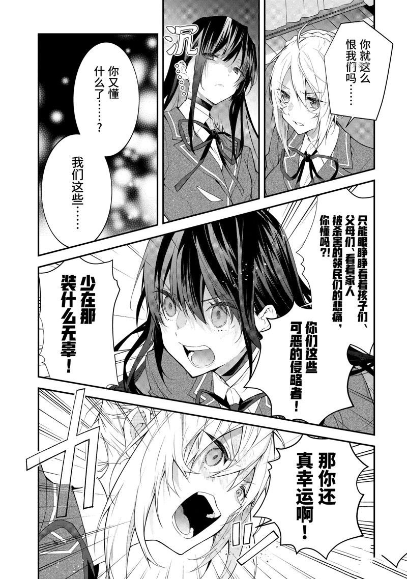 第46话 试看版