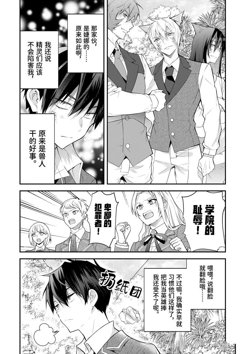 第46话 试看版