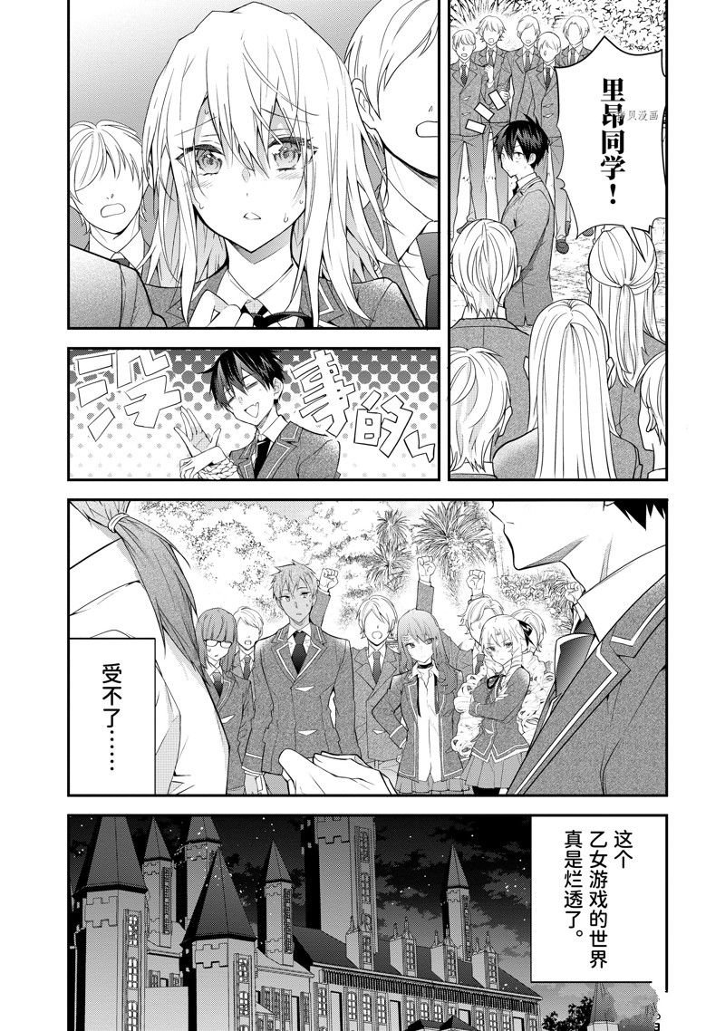 第46话 试看版