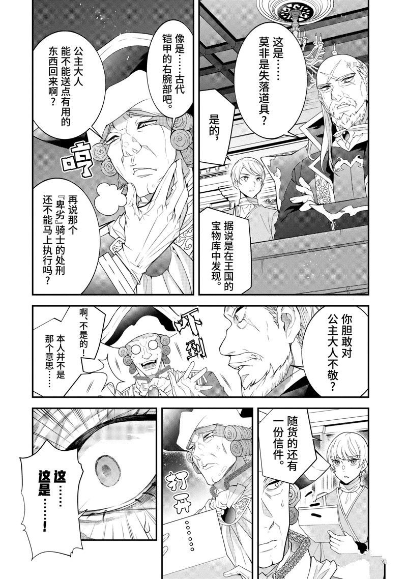 第46话 试看版