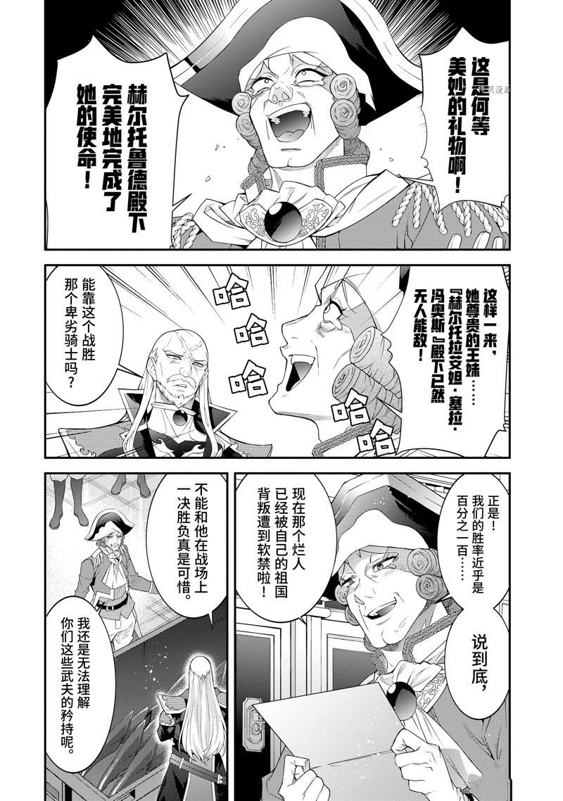 第46话 试看版