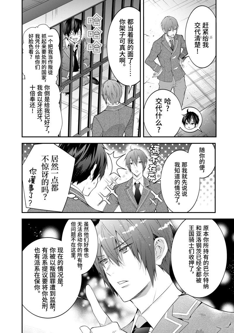 第46话 试看版