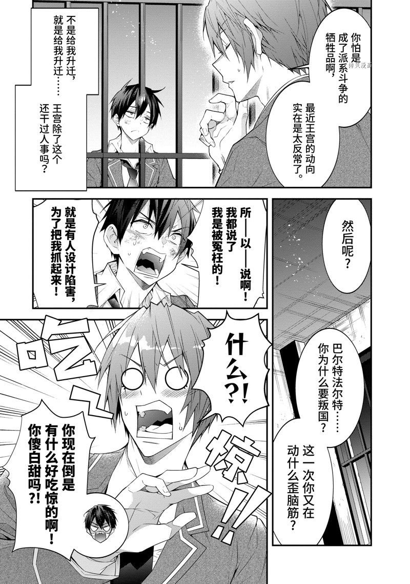 第46话 试看版