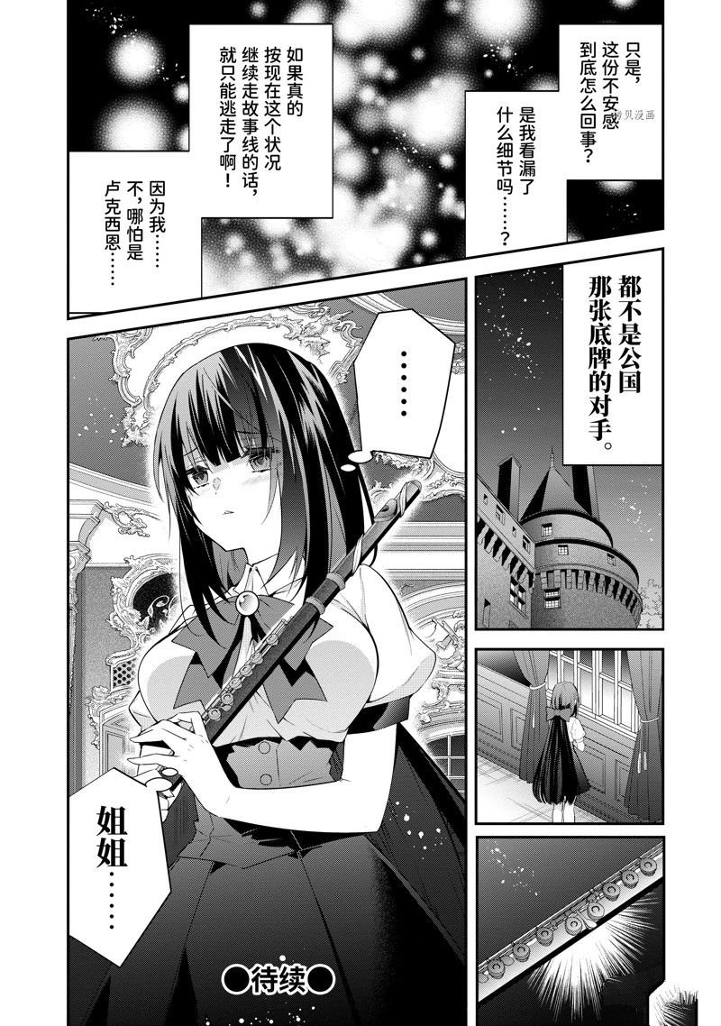 第46话 试看版