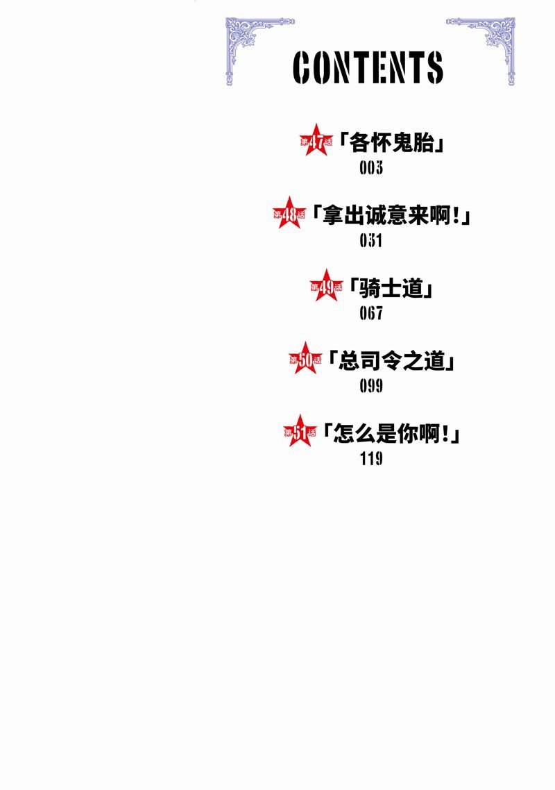 第47话 试看版