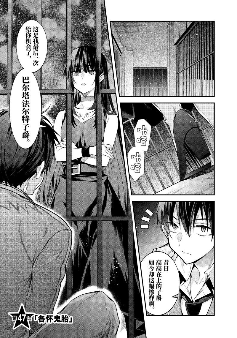 第47话 试看版