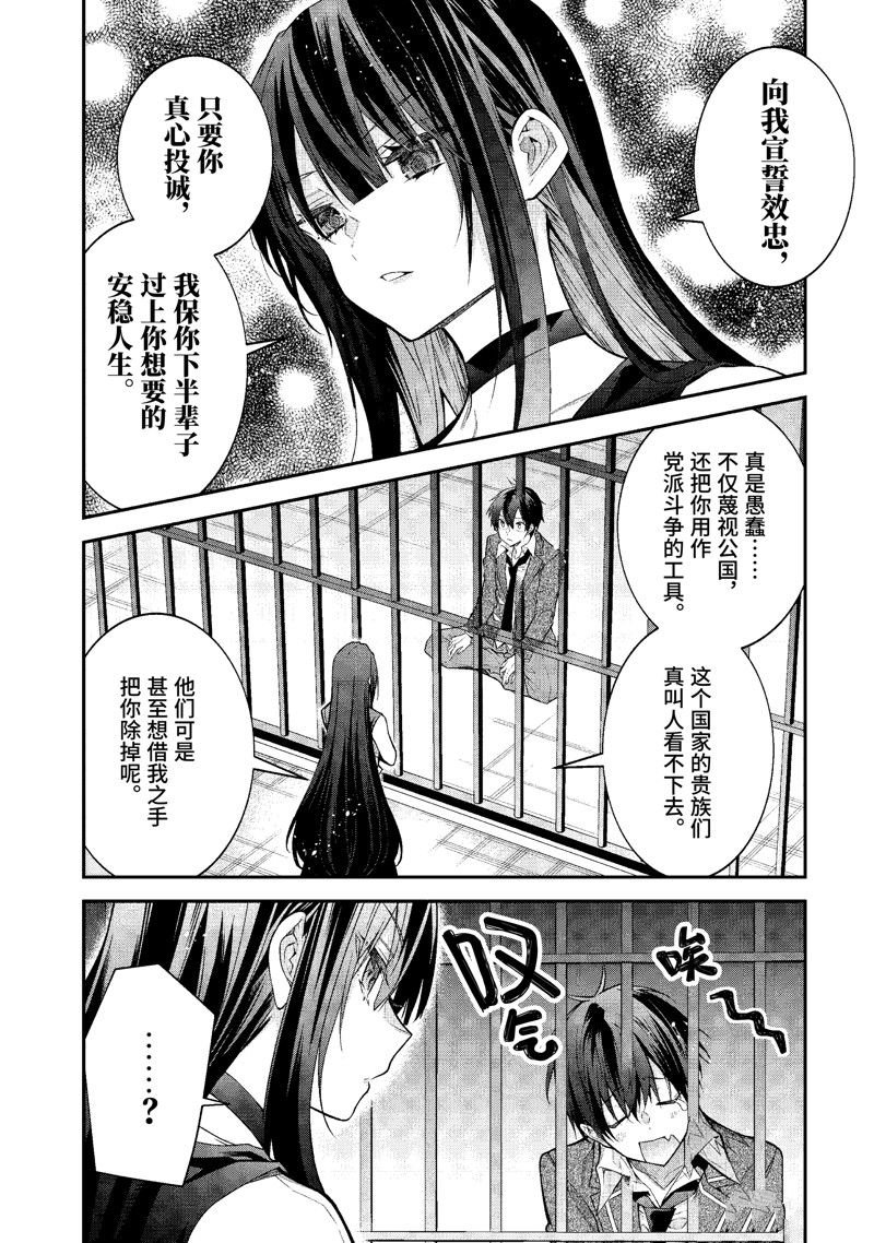第47话 试看版