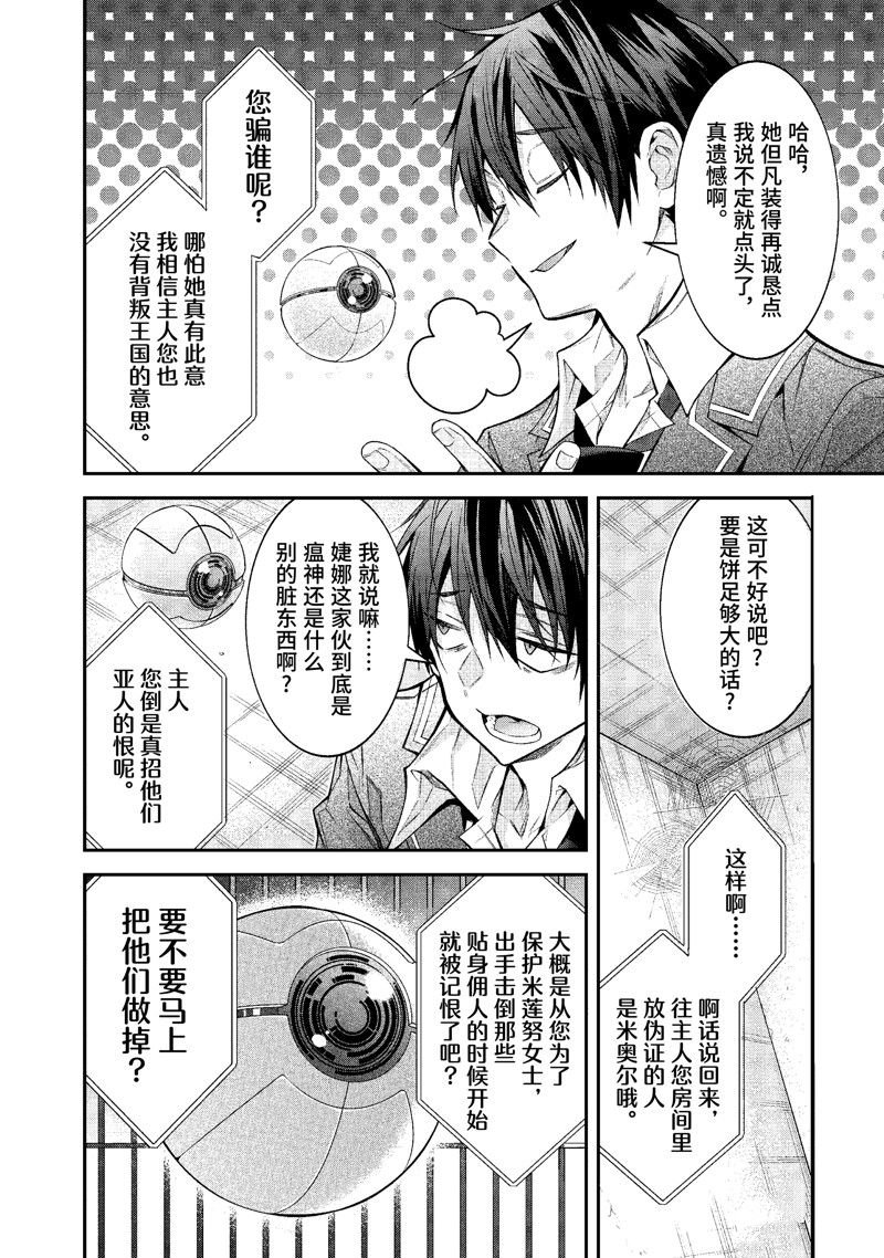 第47话 试看版