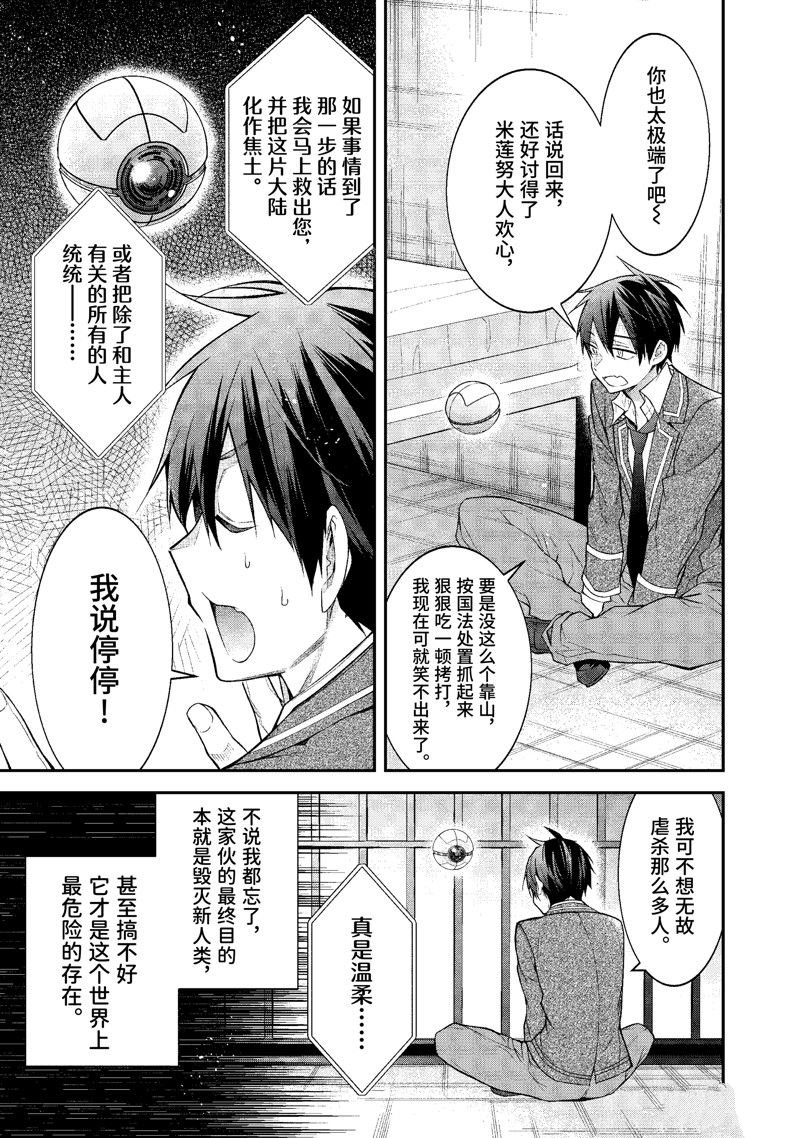第47话 试看版