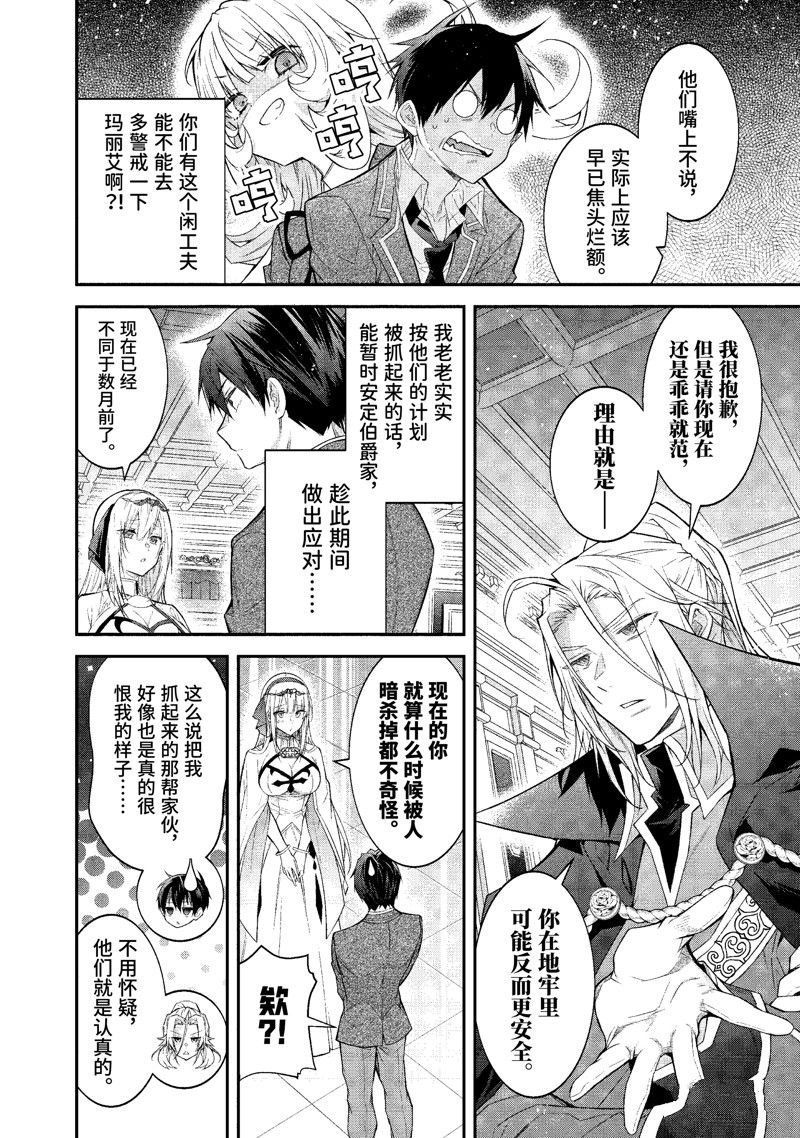 第47话 试看版
