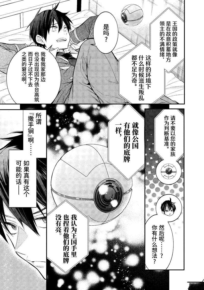 第47话 试看版