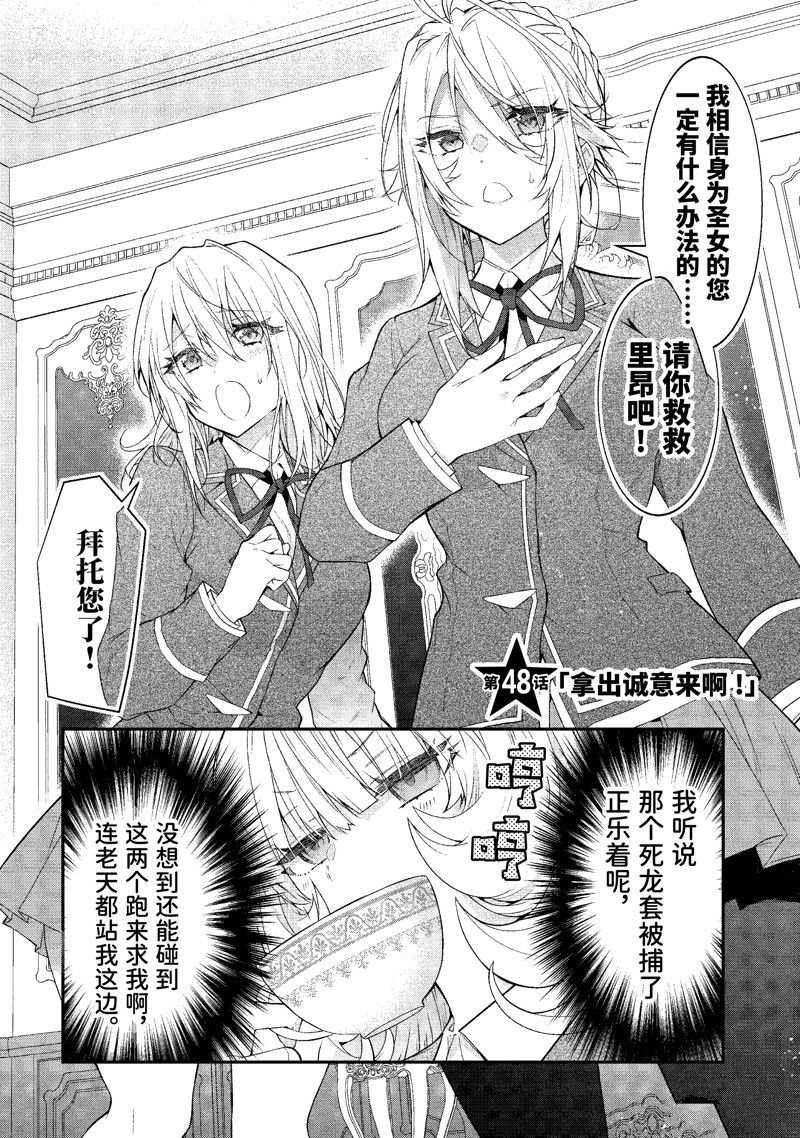 第48话 试看版