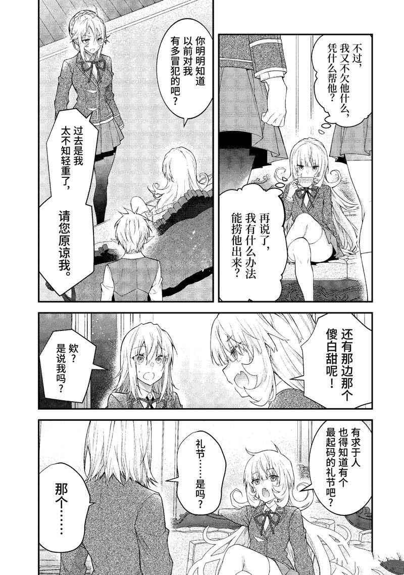 第48话 试看版