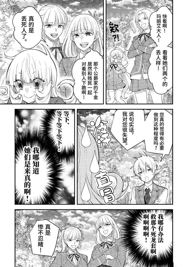 第48话 试看版