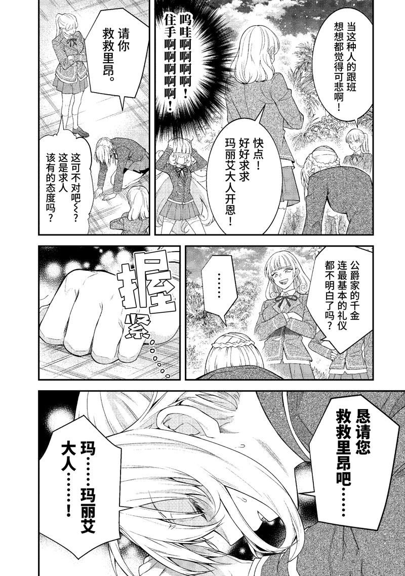 第48话 试看版