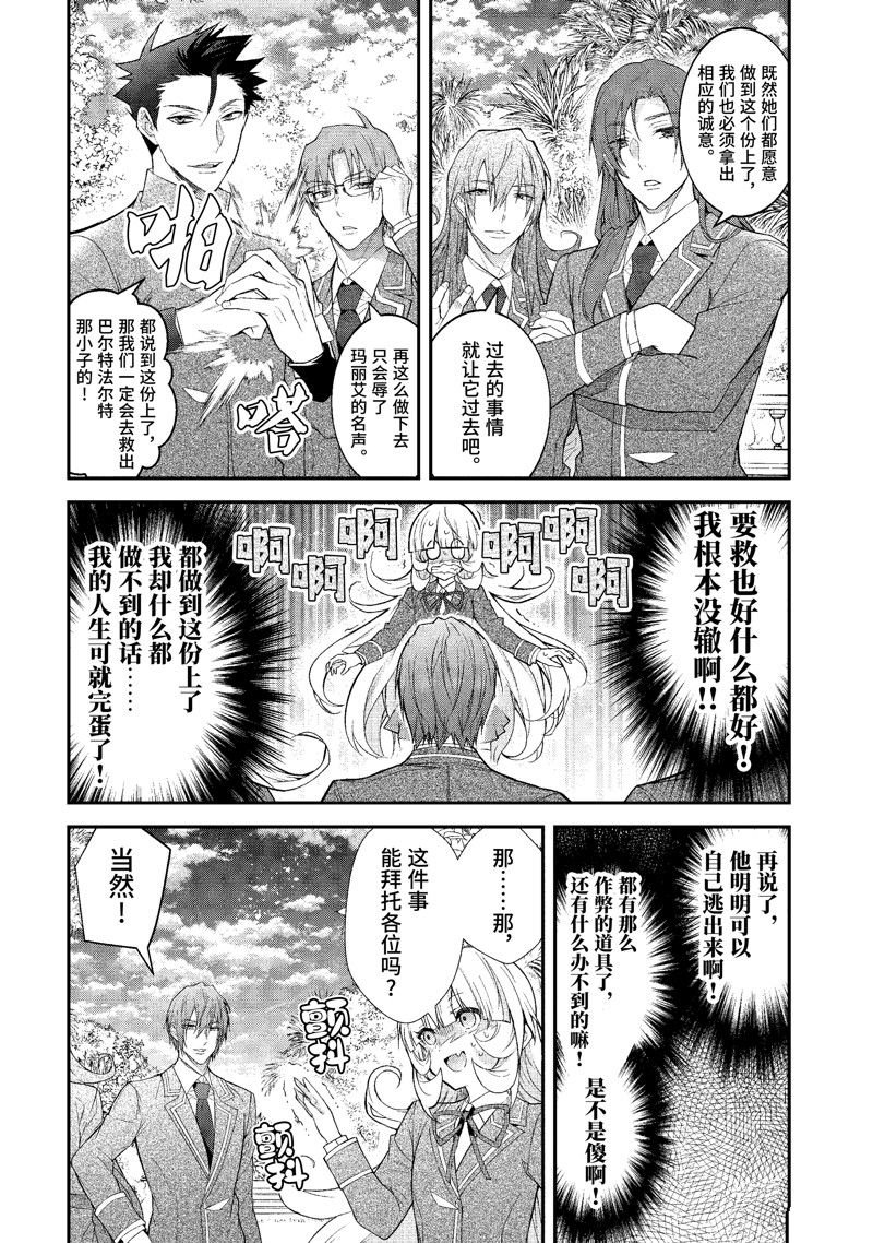 第48话 试看版