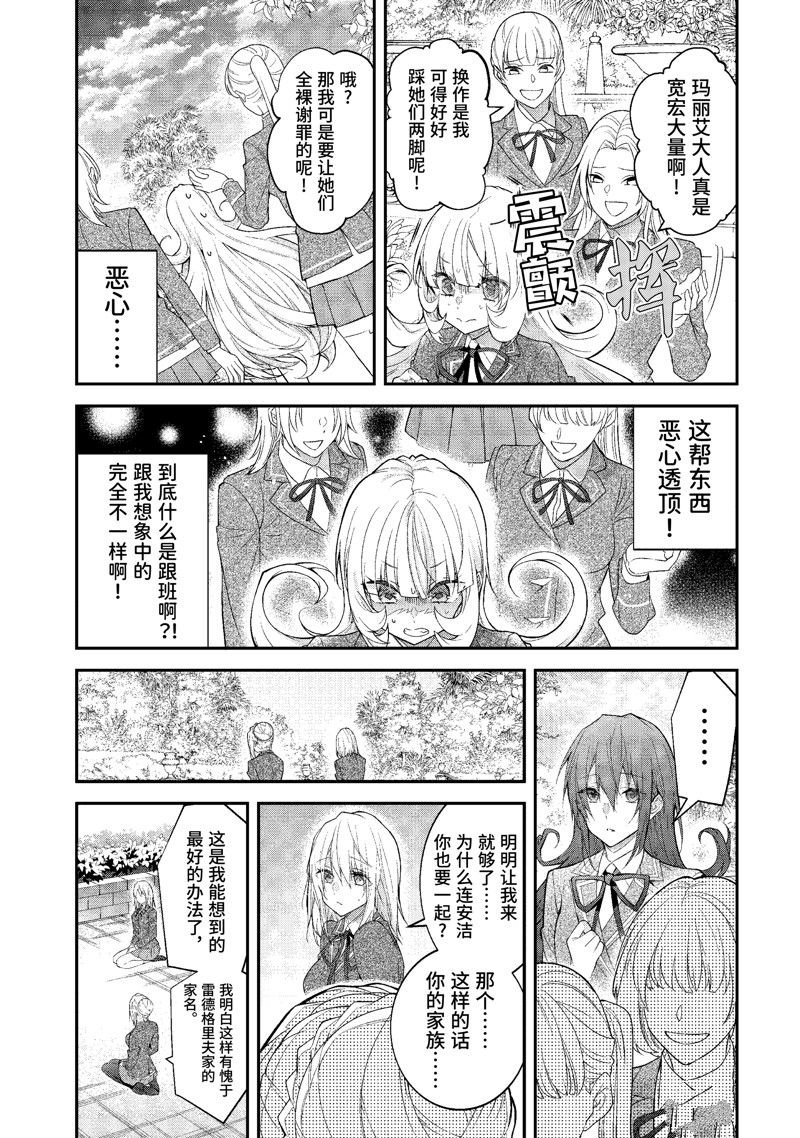 第48话 试看版