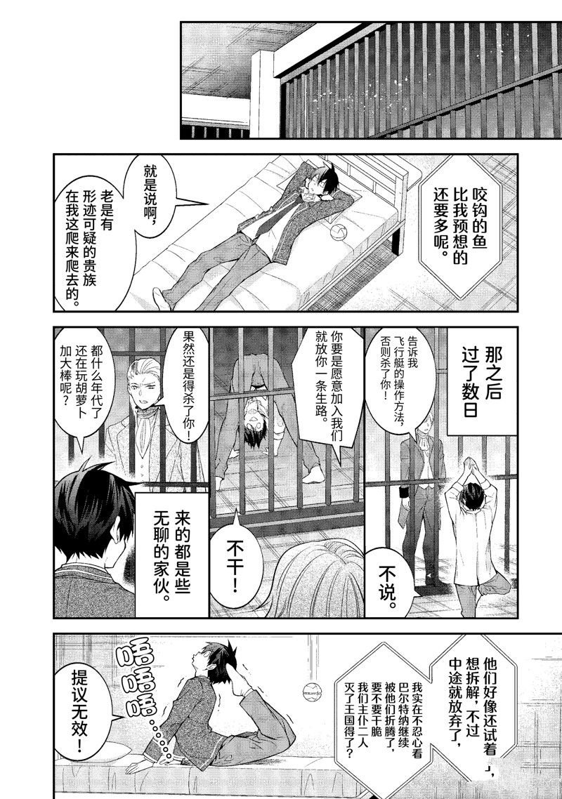 第48话 试看版