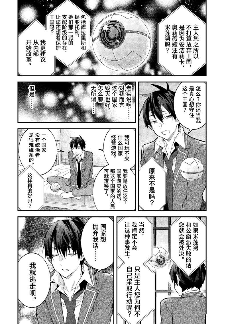 第48话 试看版