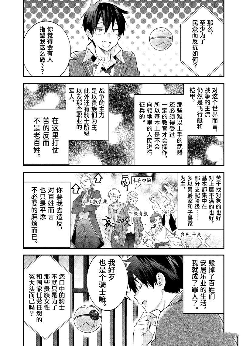 第48话 试看版