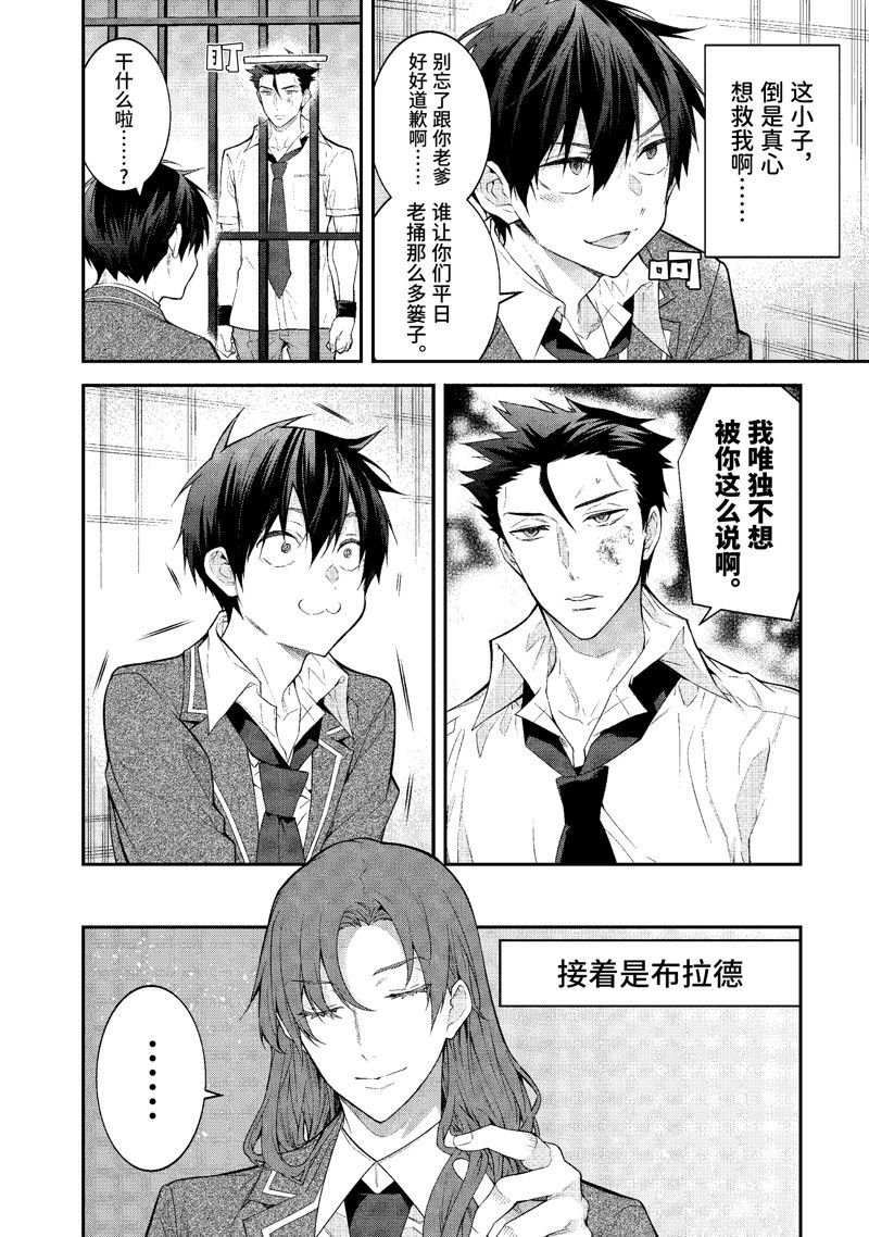 第48话 试看版