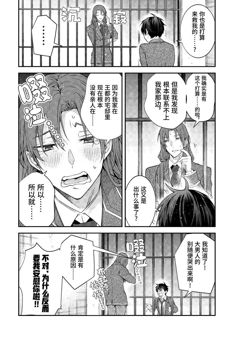 第48话 试看版