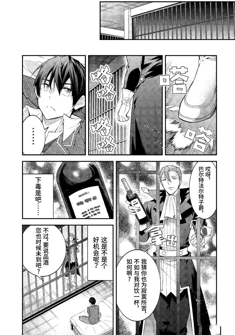 第48话 试看版