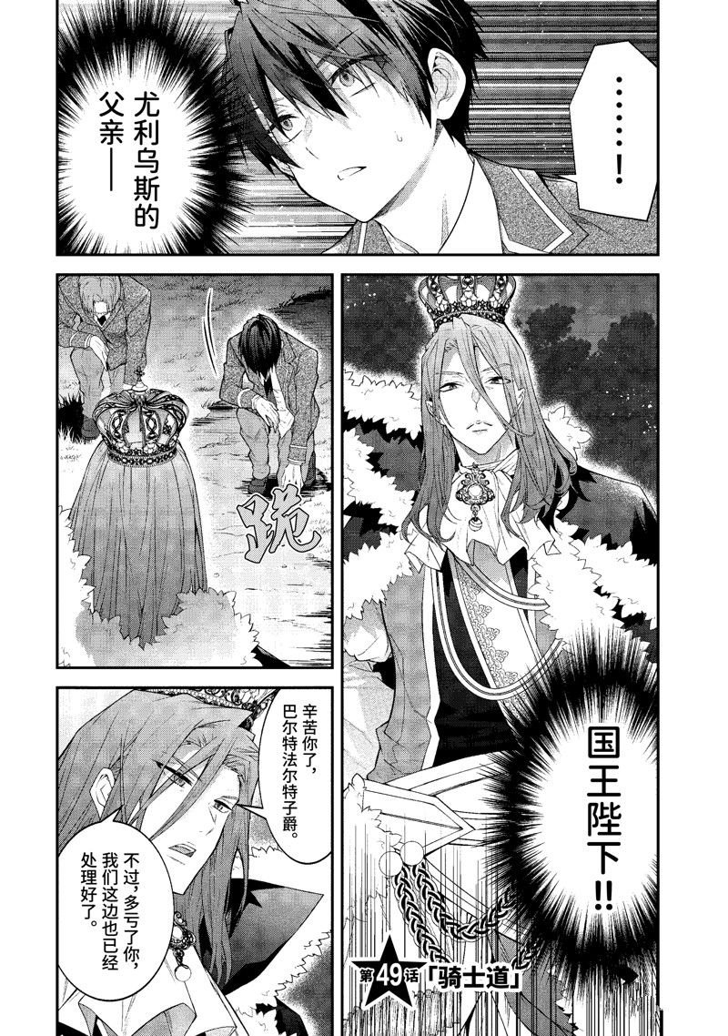第49话 试看版