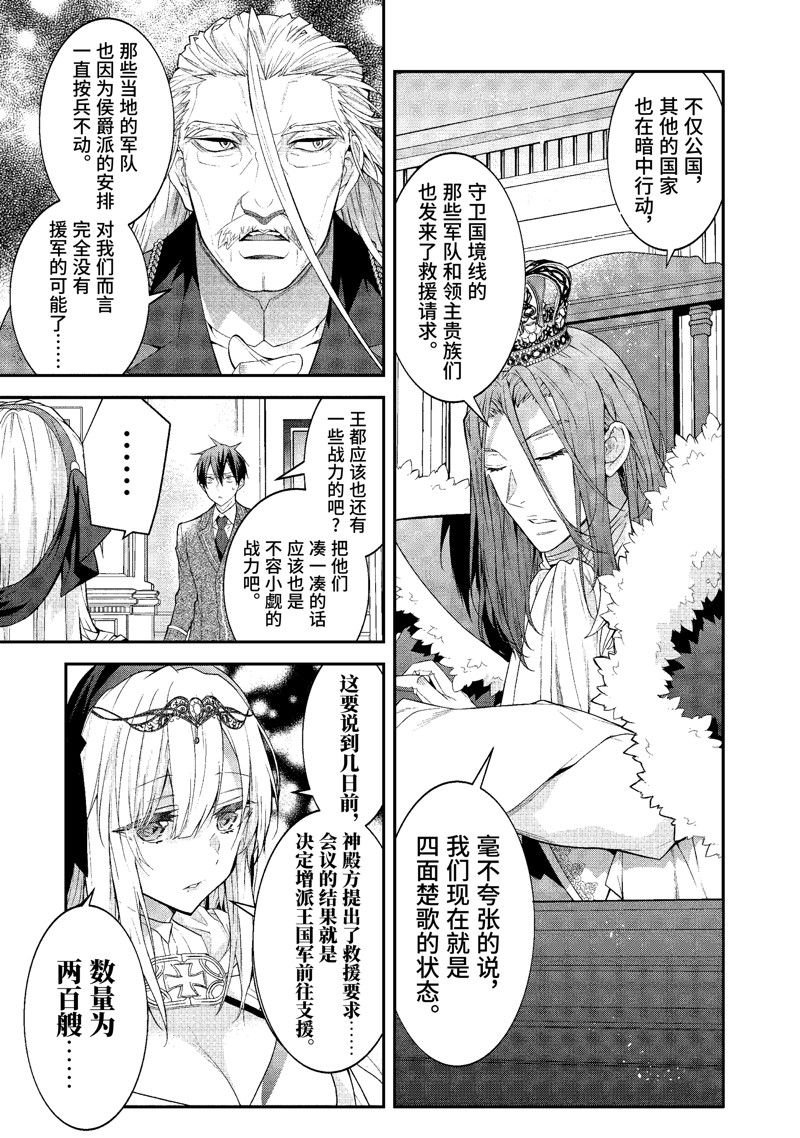第49话 试看版