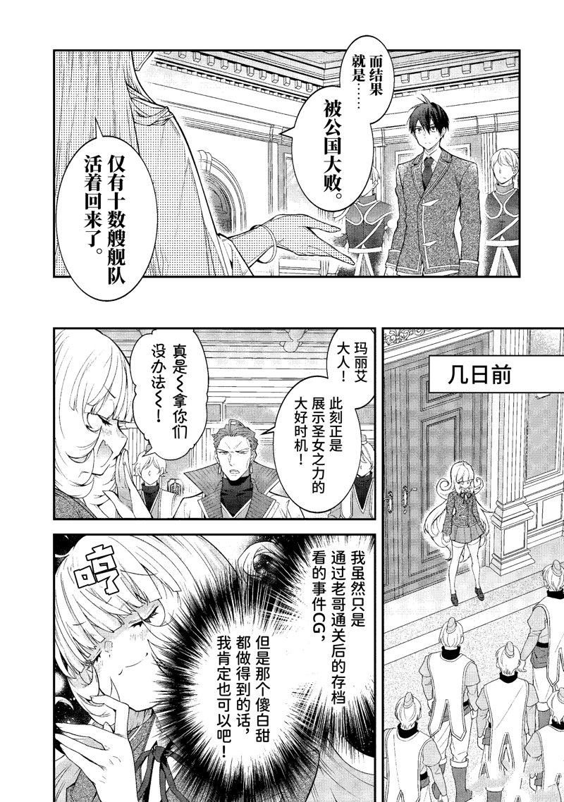 第49话 试看版