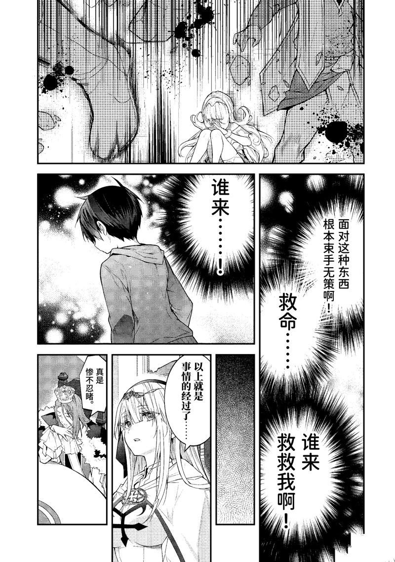 第49话 试看版