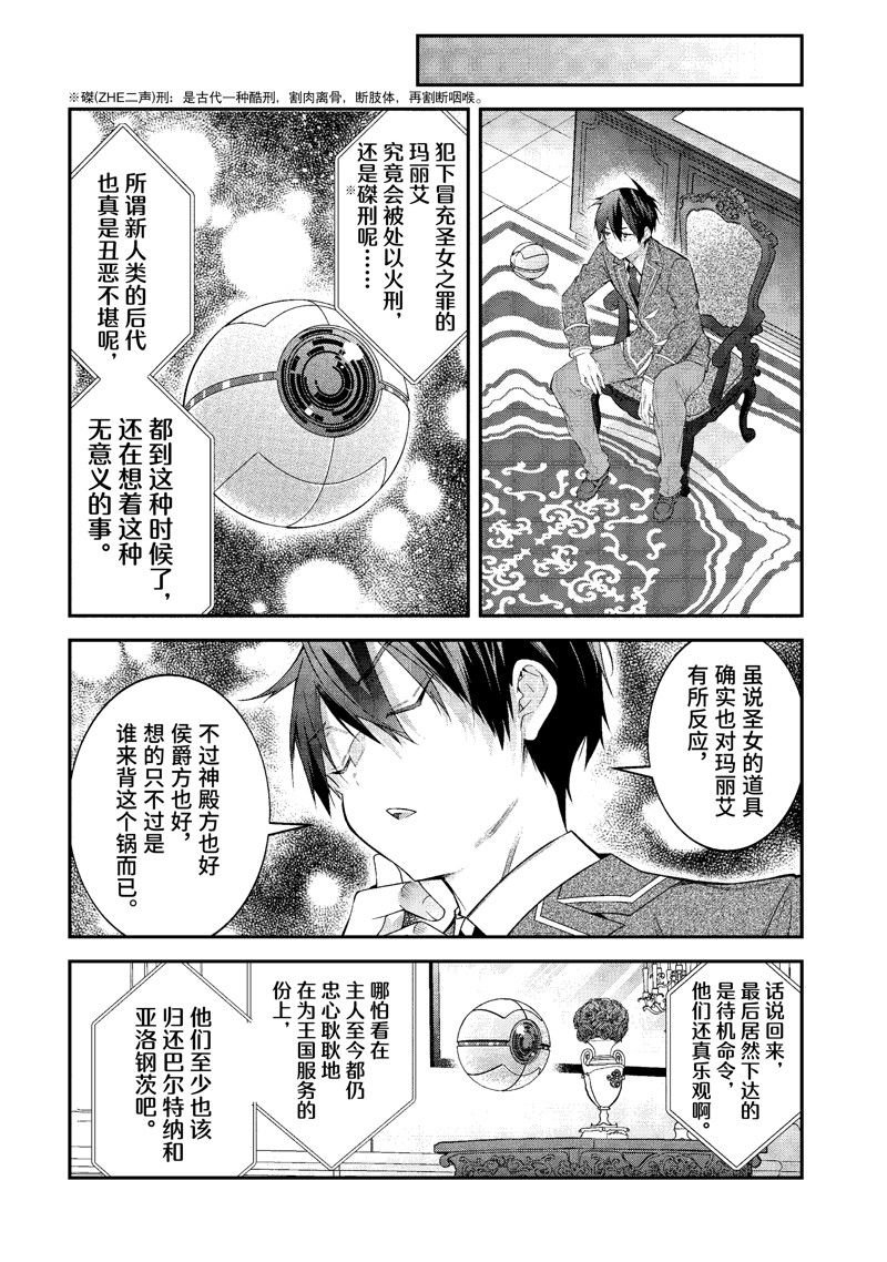 第49话 试看版
